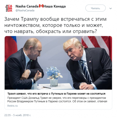 В Сети шутят по поводу отмены Трампом встречи с Путиным