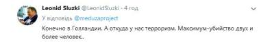 В России пропагандисты знатно оконфузились с флагом