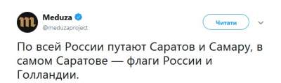 В России пропагандисты знатно оконфузились с флагом