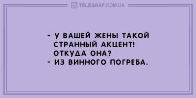 Ни дня без смеха: десятка анекдотов на все случаи жизни