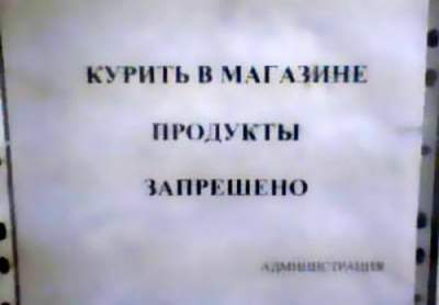 Эти прикольные вывески развеселят даже самых серьезных