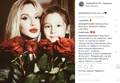 LOBODA сходила на тайное свидание с Тиллем Линдеманном