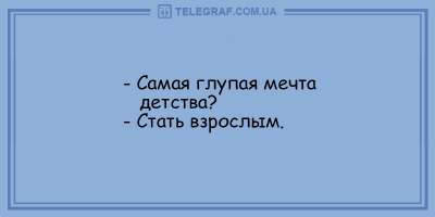 Вечерний позитив: свежие анекдоты на пятницу