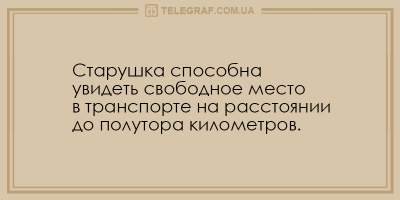 На позитиве: десять лучших анекдотов дня