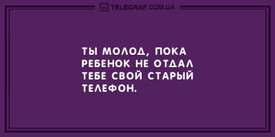 На позитиве: десять лучших анекдотов дня