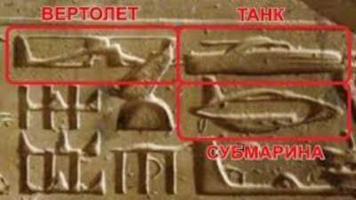 Уфологи отыскали доказательство контакта древних египтян с инопланетянами 