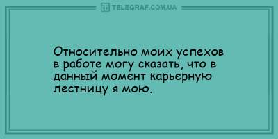 Ни дня без смеха: утренние анекдоты для хорошего настроения