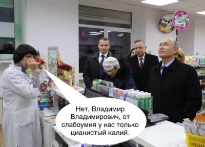 Сеть рассмешил ''инспектор'' Путин