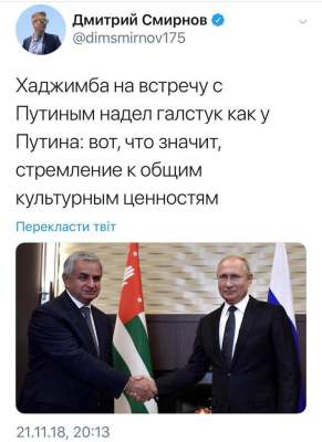 Обленились: Путин оконфузился на встрече с «президентом» Абхазии