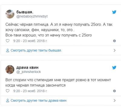 В соцсетях с юмором отреагировали на «Черную пятницу» в Украине