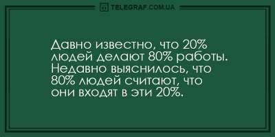 Улыбнитесь: веселые анекдоты согреют холодным осенним вечером