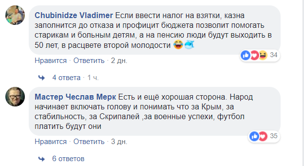 Налог на воздух и осадки: сумасшествие российских властей высмеяли в Сети