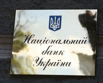 Нацбанк запретит украинцам носить в кошельке больше 8 000 гривен