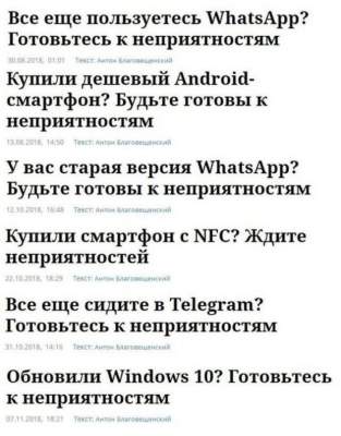 «Готовьтесь к неприятностям»: заголовок российского журналиста стал новым мемом