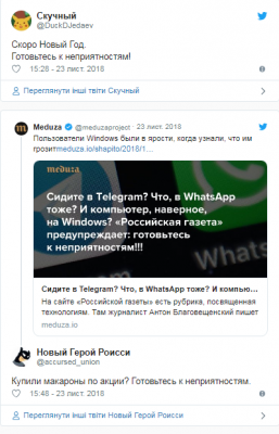 «Готовьтесь к неприятностям»: заголовок российского журналиста стал новым мемом