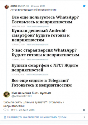 «Готовьтесь к неприятностям»: заголовок российского журналиста стал новым мемом