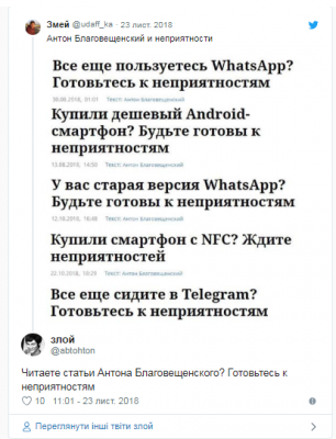 «Готовьтесь к неприятностям»: заголовок российского журналиста стал новым мемом