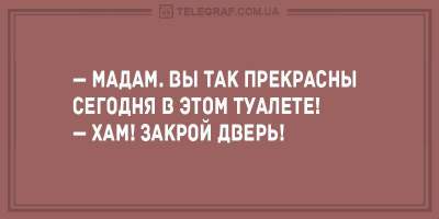 Вечерний позитив: подборка отличных анекдотов