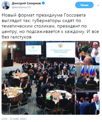В Сети шутят над фото Путина в Крыму