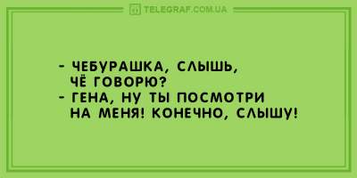 Улыбнитесь: веселые анекдоты согреют холодным осенним вечером