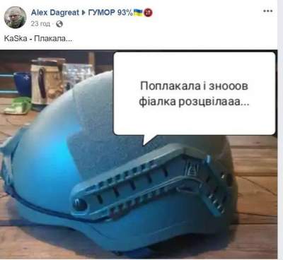 Военное положение в Украине: свежая порция мемов