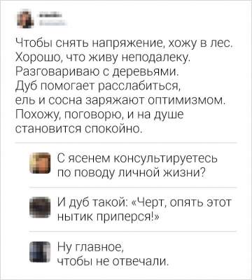 Остроумные комментарии от людей с хорошо "подвешенным" языком 