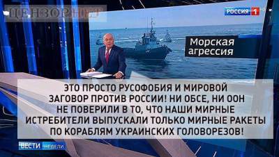 Свежая порция фотожаб на действия Путина в Азовском море