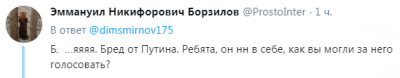 Заявление Путина о «младенцах на завтрак» подняли на смех