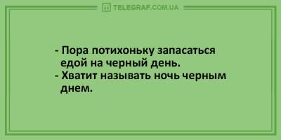 Улыбка до ушей: отборные анекдоты на вечер среды