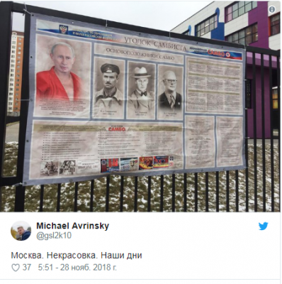 Соцсети подняли на смех «хобби» Путина