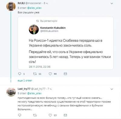 Соцсети высмеяли фейк росСМИ о «закончившейся в Украине соли»