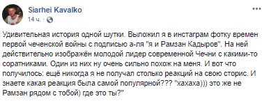 В Сети подняли на смех фото молодого Кадырова и «Яценюка»