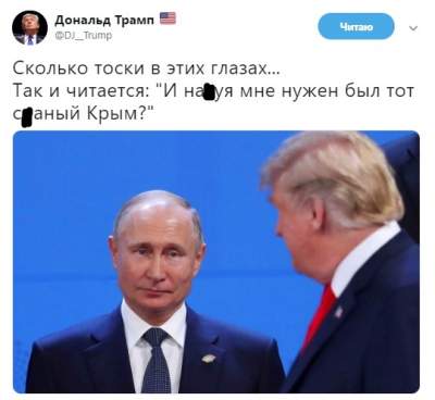 "Обиделся": Сеть повеселил снимок Трампа и Путина на саммите G20