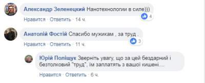 «Нанотехнологии» на украинских дорогах насмешили соцсети