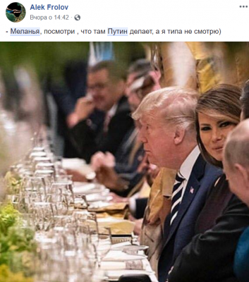 Сеть насмешила реакция Путина на фотку с Меланией Трамп
