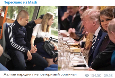 Сеть насмешила реакция Путина на фотку с Меланией Трамп