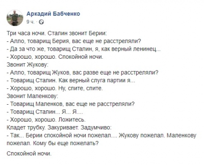 Путина высмеяли старым анекдотом о Сталине