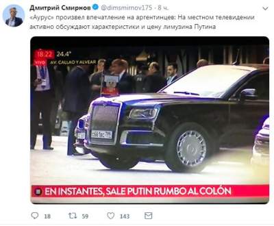 Путин оконфузился с личным лимузином