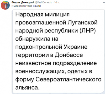В Сети высмеяли боевиков «ЛНР», отыскавших «натовцев» на Донбассе  