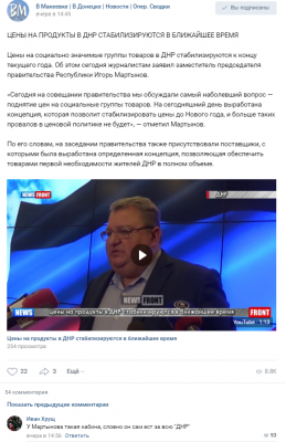 Сеть насмешило заявление растолстевшего "вице-премьера ДНР"