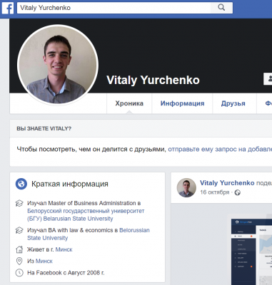 Блогер поймал росСМИ на очередном фейке о Евромайдане