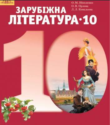 Бенедикт Камбербэтч украсил обложку украинского учебника