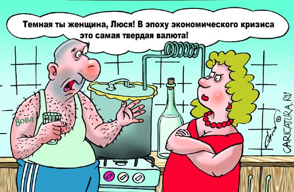 Картинки по запросу карикатура сбережения