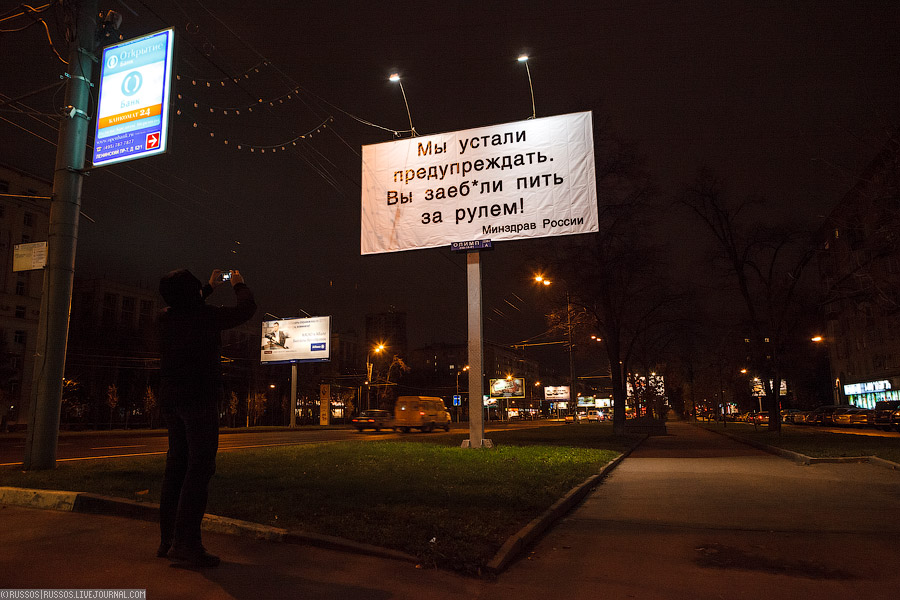 В России билборд заговорил с водителями матом