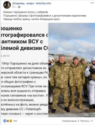 В Сети подняли на смех реакцию россиян на свежей фото Порошенко