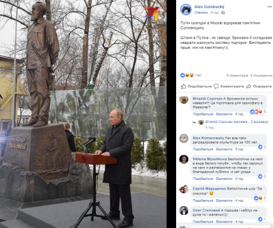 «Хуже, чем на памятник»: Сеть насмешила свежая фотка Путина