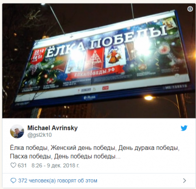«Елка победы»: в Сети высмеяли конкурс новогодних рисунков в Крыму