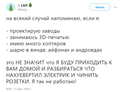 На всякий случай напоминаю: Сеть насмешил новый мем