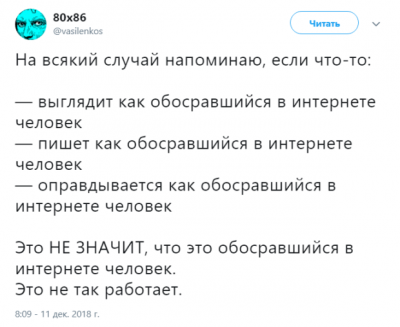 На всякий случай напоминаю: Сеть насмешил новый мем