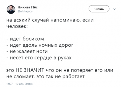 На всякий случай напоминаю: Сеть насмешил новый мем